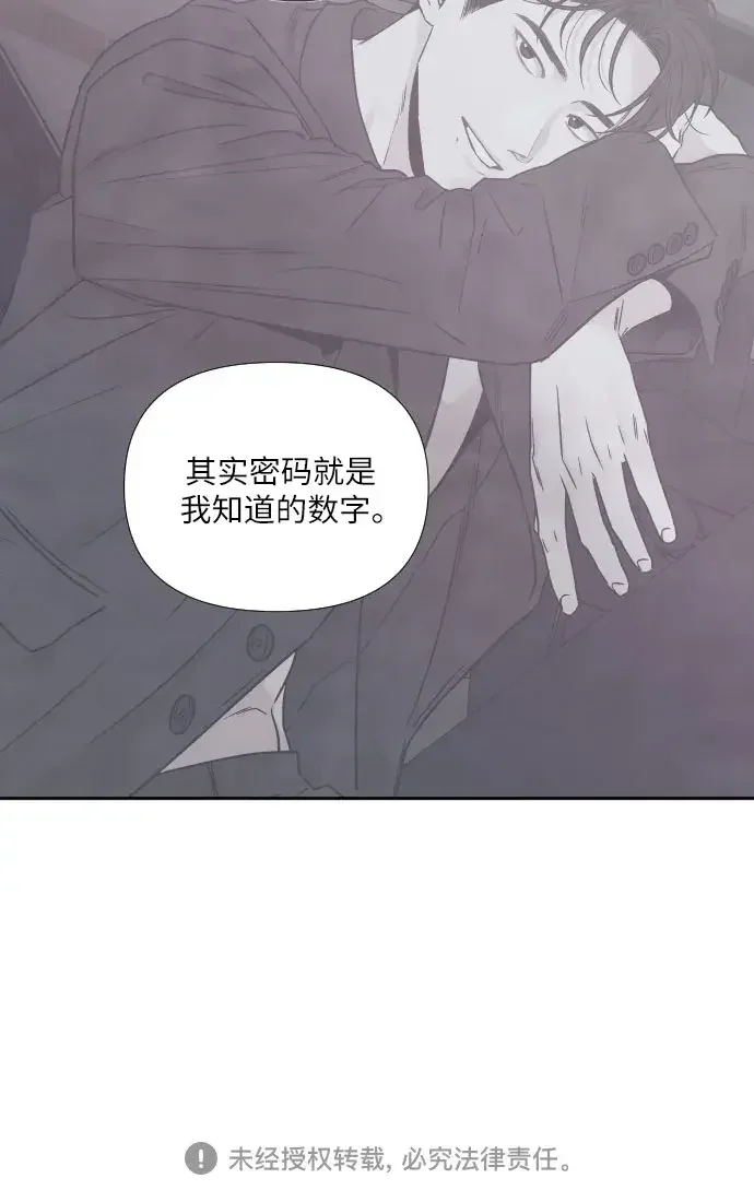 我为之离开的理由 第87话 第44页
