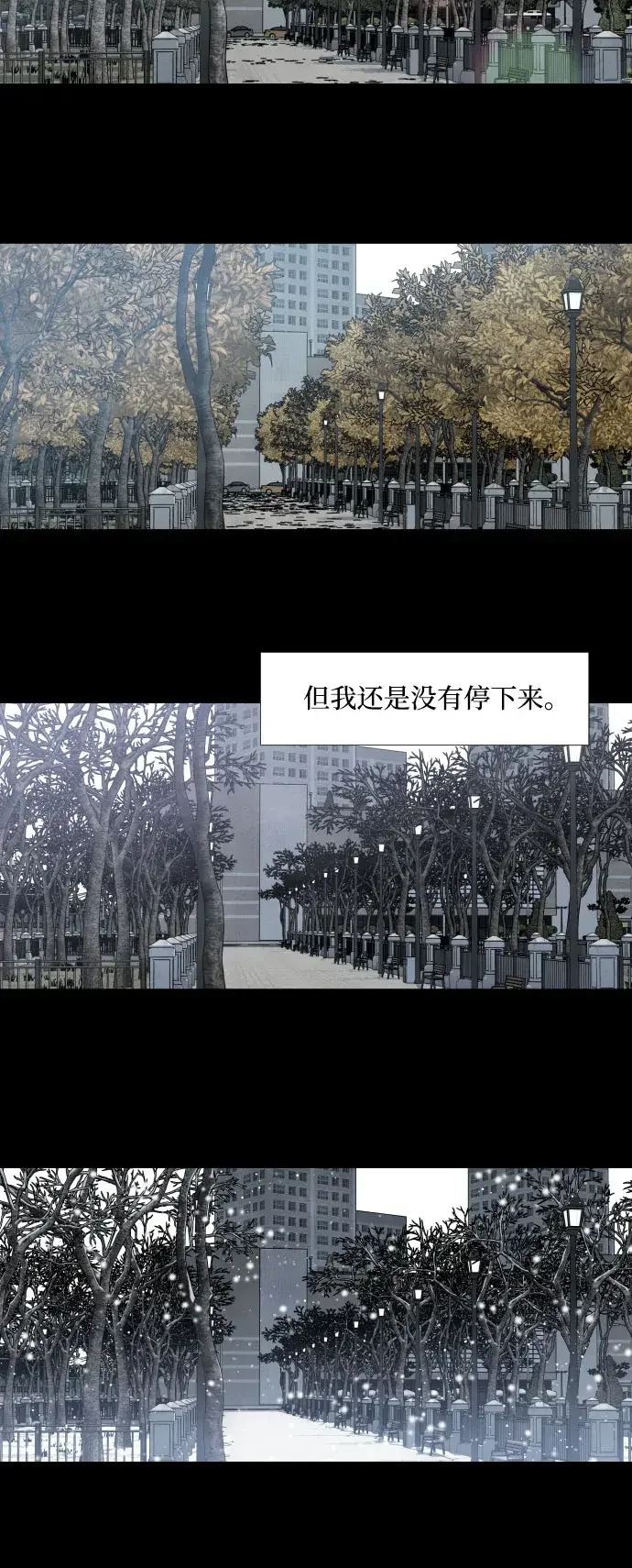 我为之离开的理由 第90话 第24页
