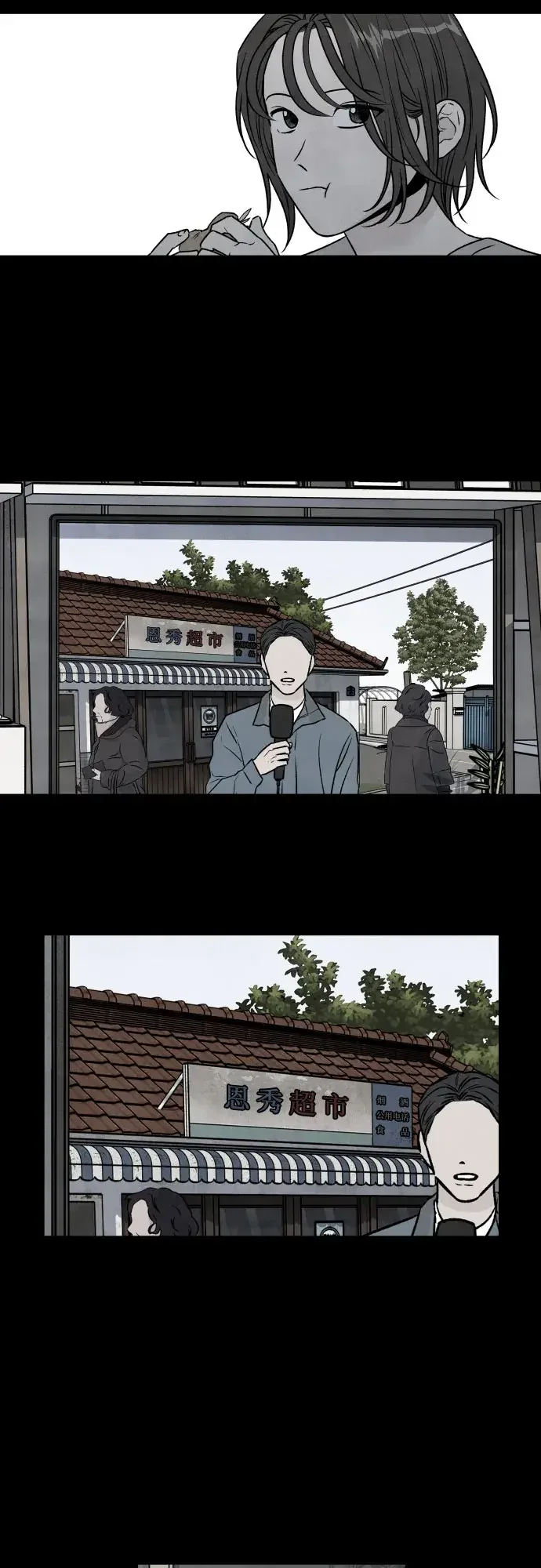 我为之离开的理由 第90话 第19页