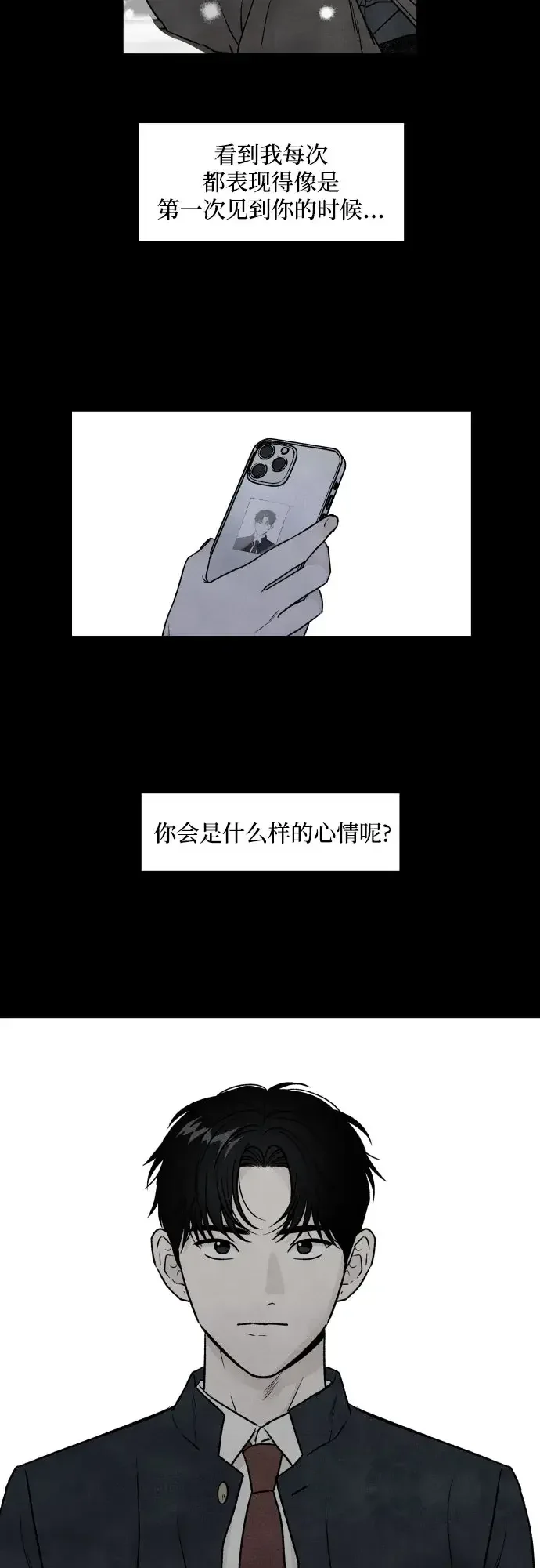 我为之离开的理由 第90话 第28页
