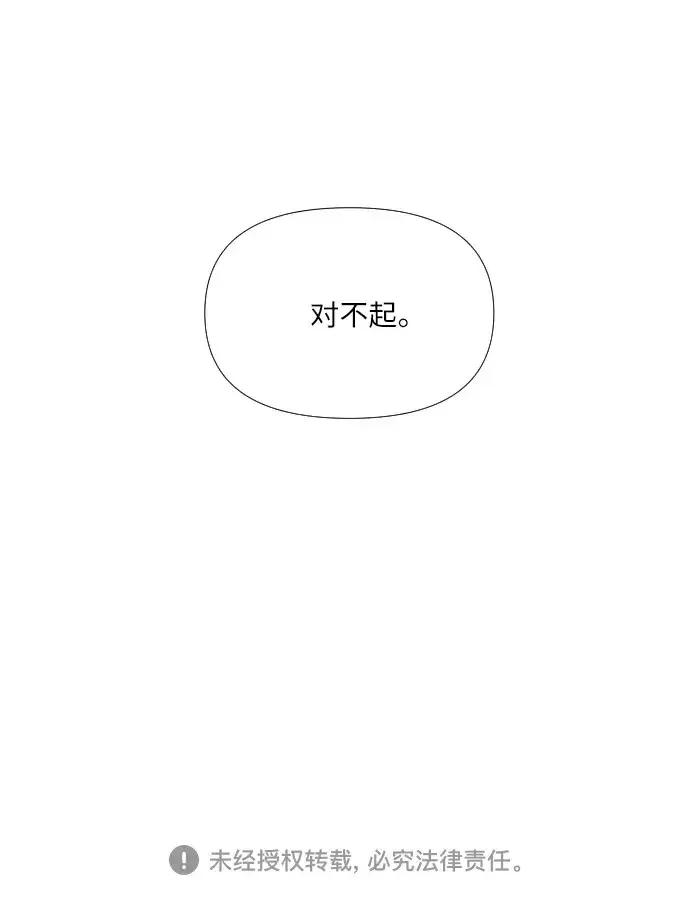 我为之离开的理由 第90话 第38页