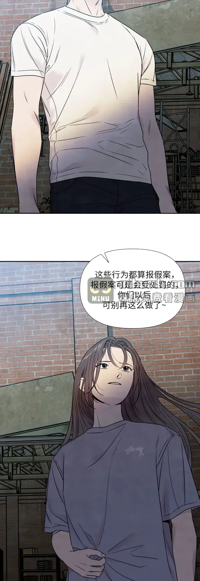 我为之离开的理由 第91话 第41页