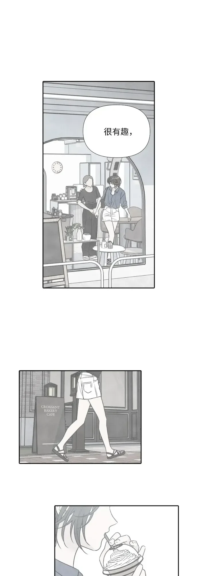 我为之离开的理由 第91话 第13页