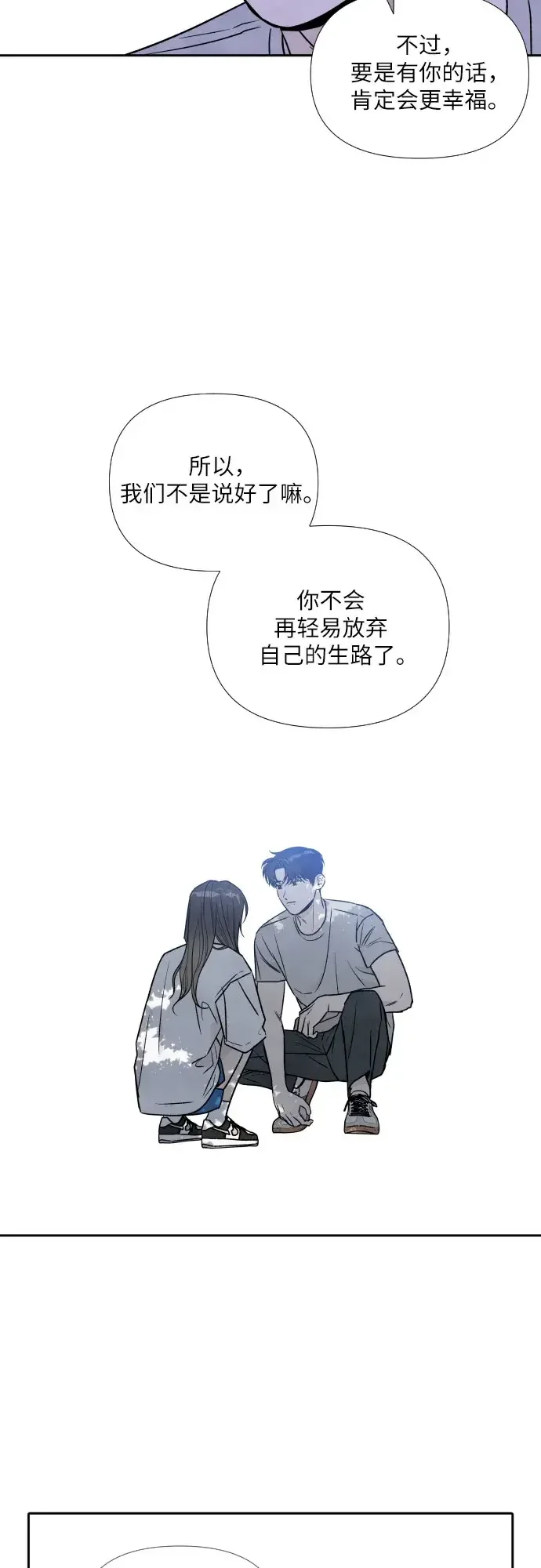 我为之离开的理由 第91话 第19页
