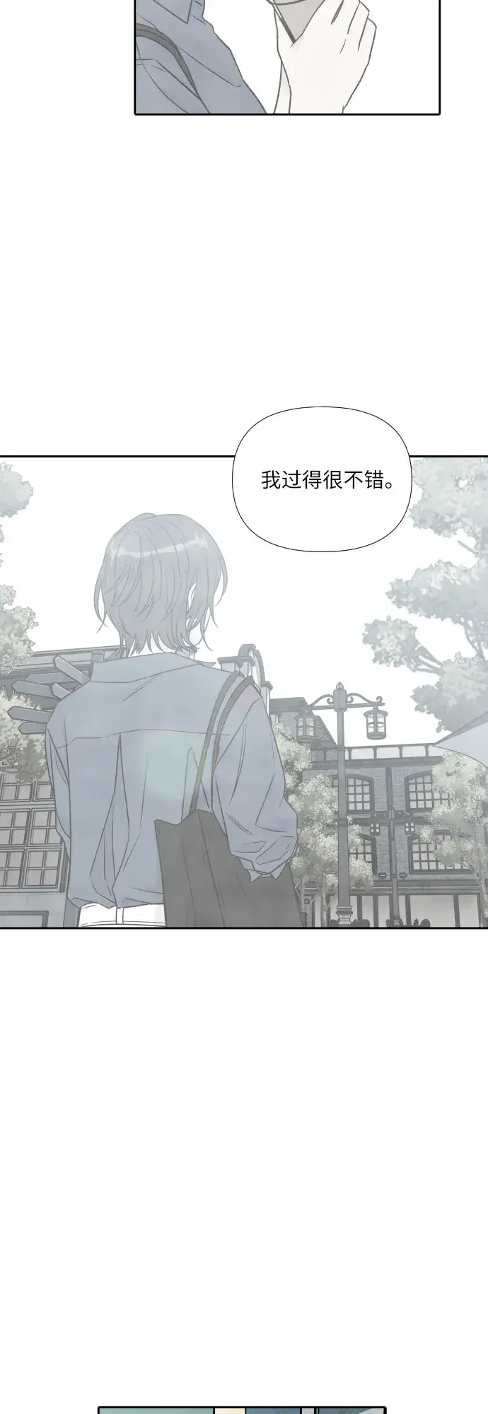 我为之离开的理由 第91话 第14页