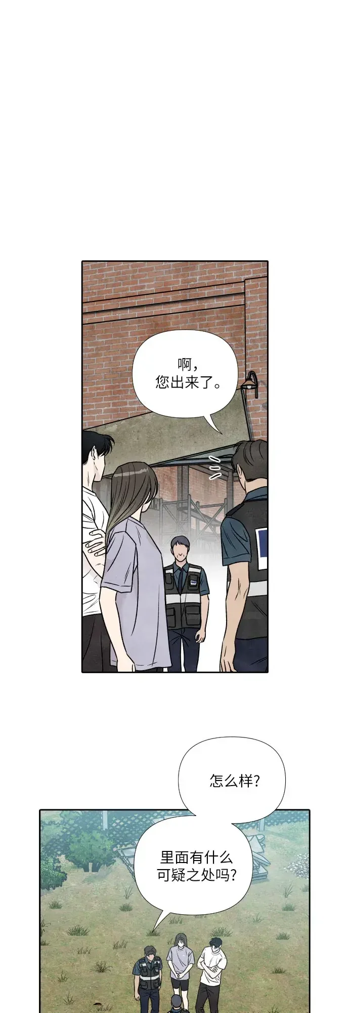 我为之离开的理由 第91话 第38页