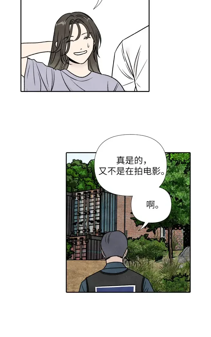 我为之离开的理由 第91话 第33页