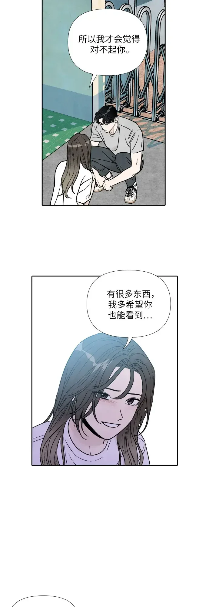 我为之离开的理由 第91话 第15页