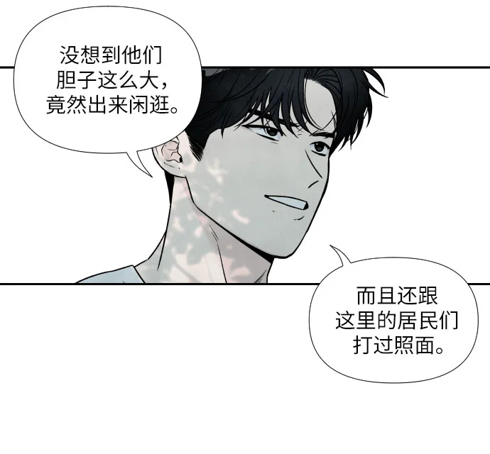 我为之离开的理由 第92话 第12页