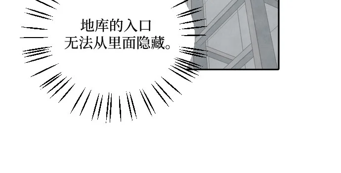 我为之离开的理由 第92话 第39页