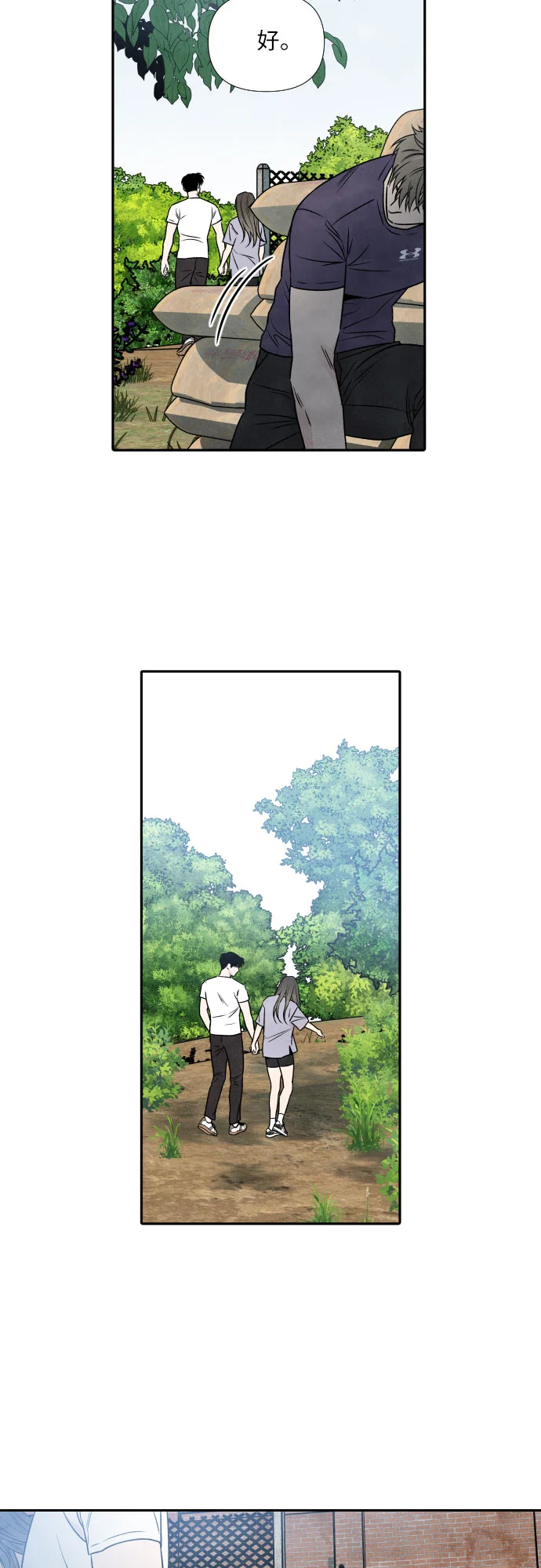 我为之离开的理由 第92话 第36页