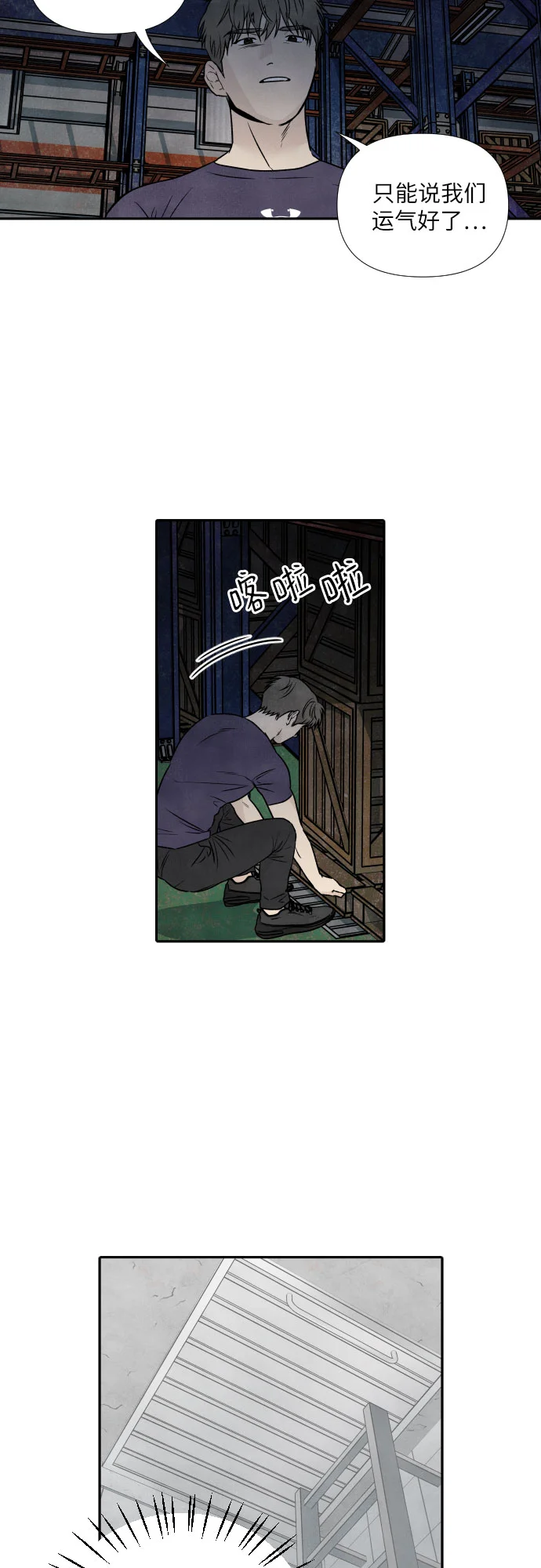 我为之离开的理由 第92话 第38页