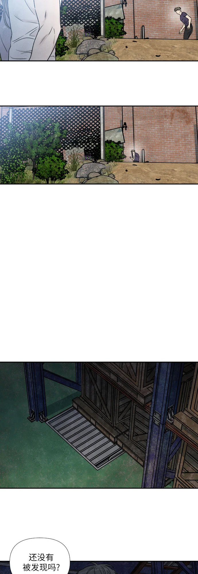 我为之离开的理由 第92话 第37页