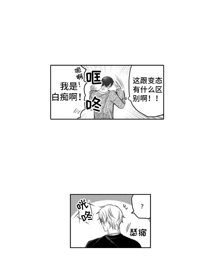 我们交往吧 第5章：可爱 第17页