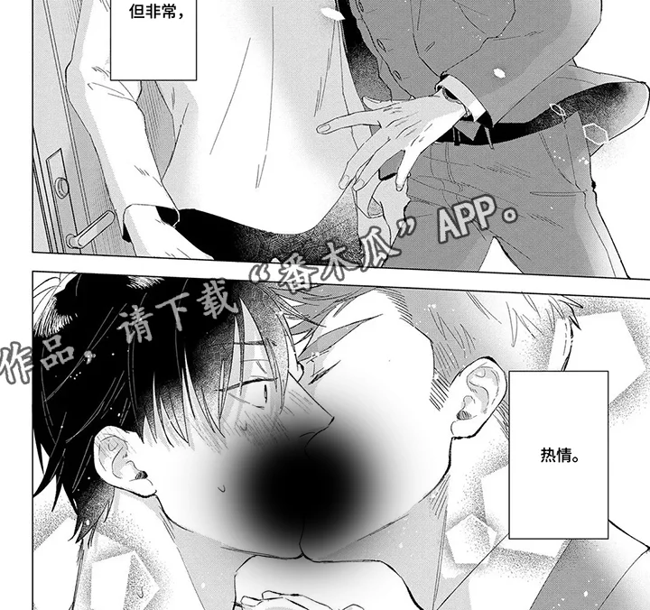 我们的爱巢 第1章：我的男友 第7页