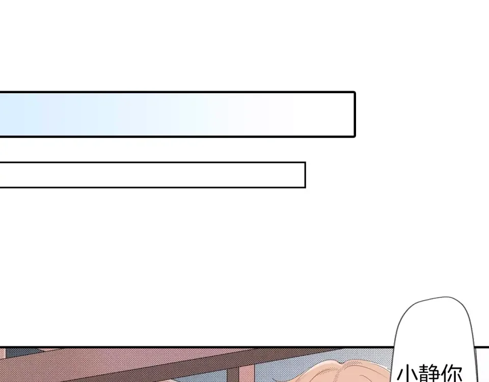 我们的秘密约定 第12话 秘密公开？ 第44页