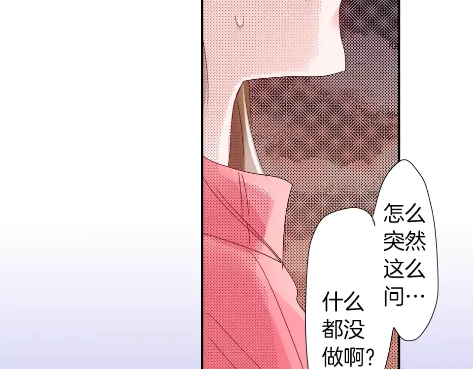我们的秘密约定 第12话 秘密公开？ 第35页