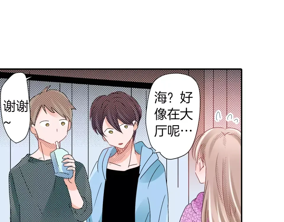 我们的秘密约定 第12话 秘密公开？ 第53页