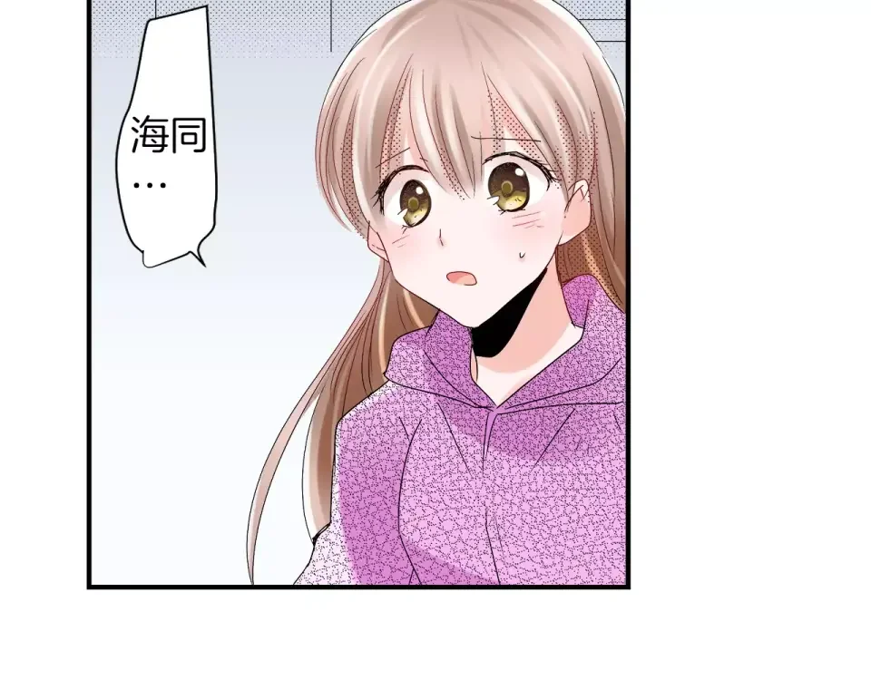 我们的秘密约定 第12话 秘密公开？ 第56页