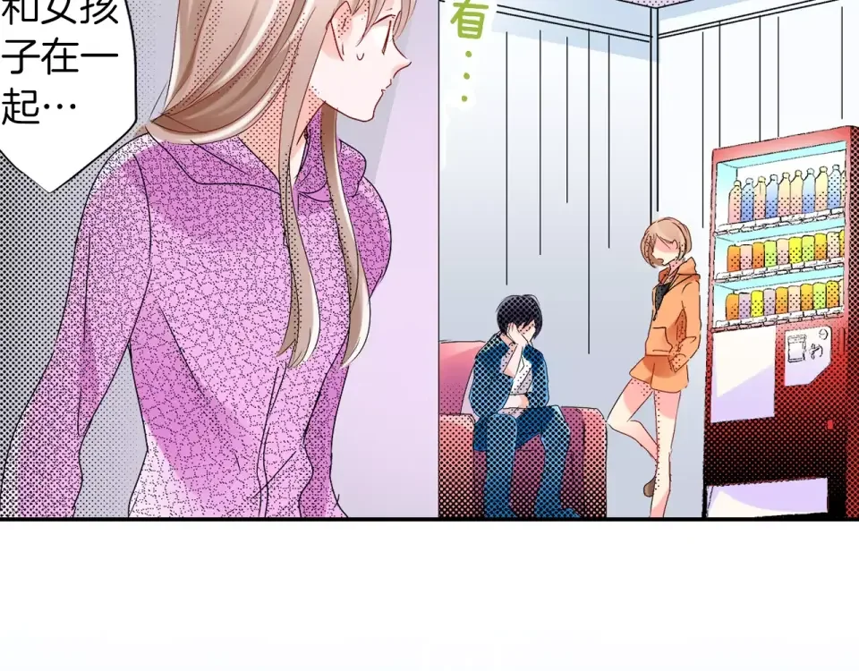 我们的秘密约定 第12话 秘密公开？ 第61页