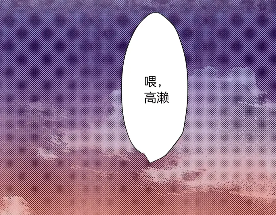 我们的秘密约定 第12话 秘密公开？ 第29页