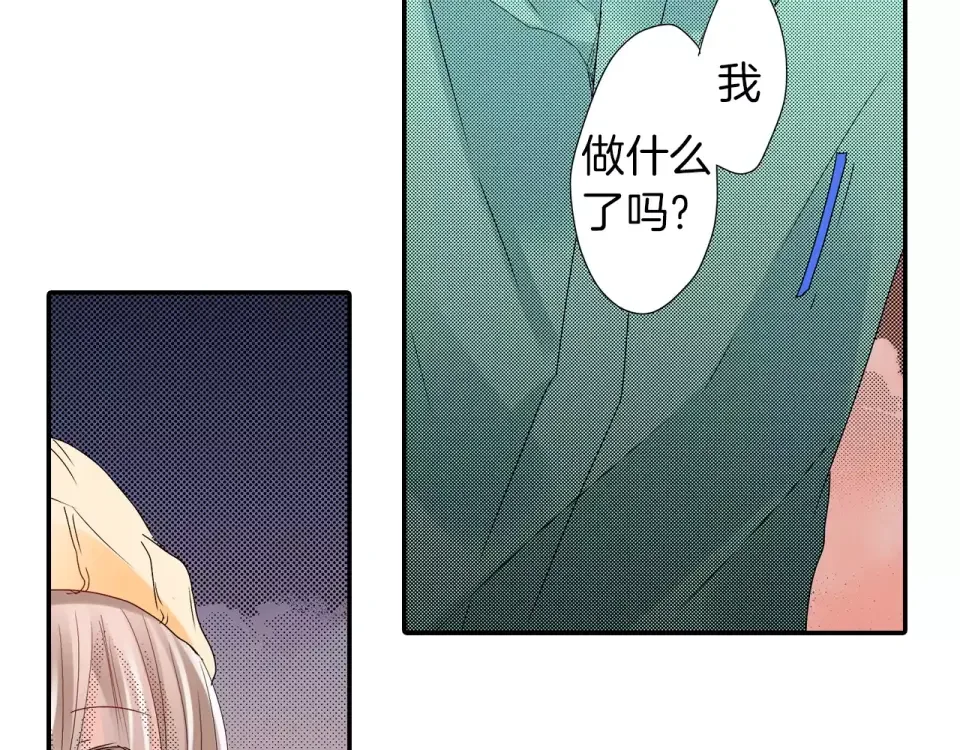 我们的秘密约定 第12话 秘密公开？ 第32页