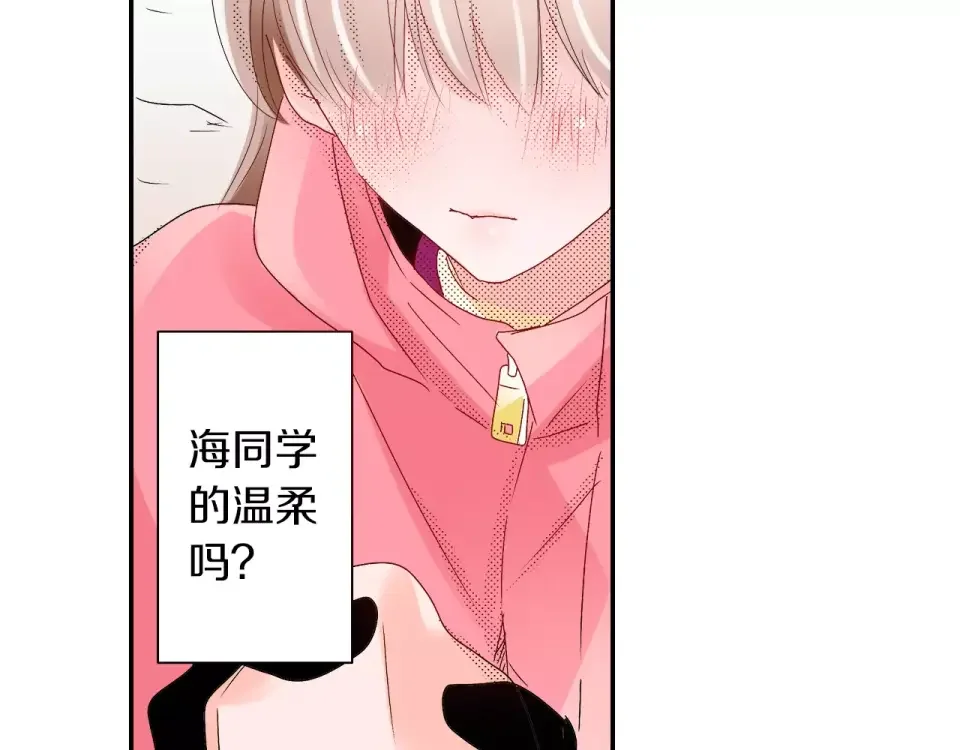我们的秘密约定 第12话 秘密公开？ 第20页