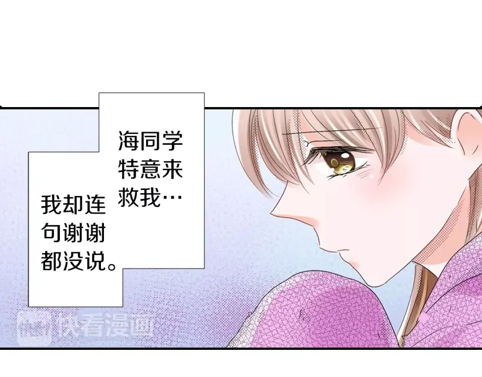 我们的秘密约定 第12话 秘密公开？ 第47页