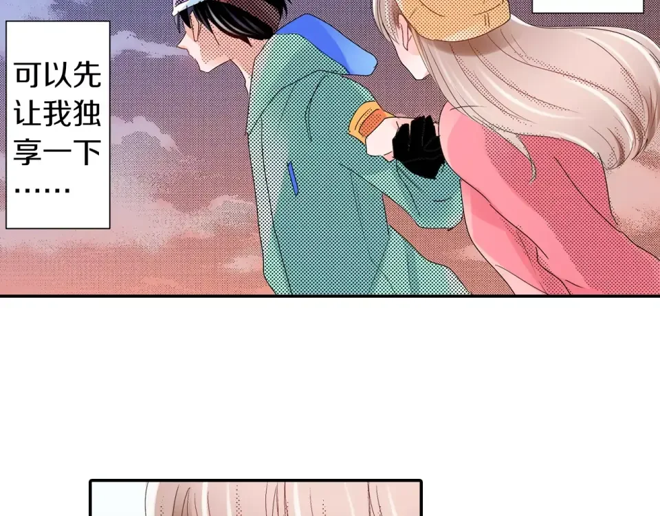 我们的秘密约定 第12话 秘密公开？ 第19页
