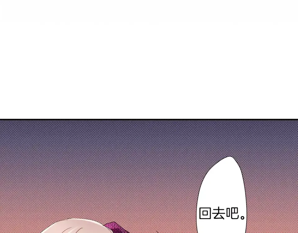 我们的秘密约定 第12话 秘密公开？ 第12页