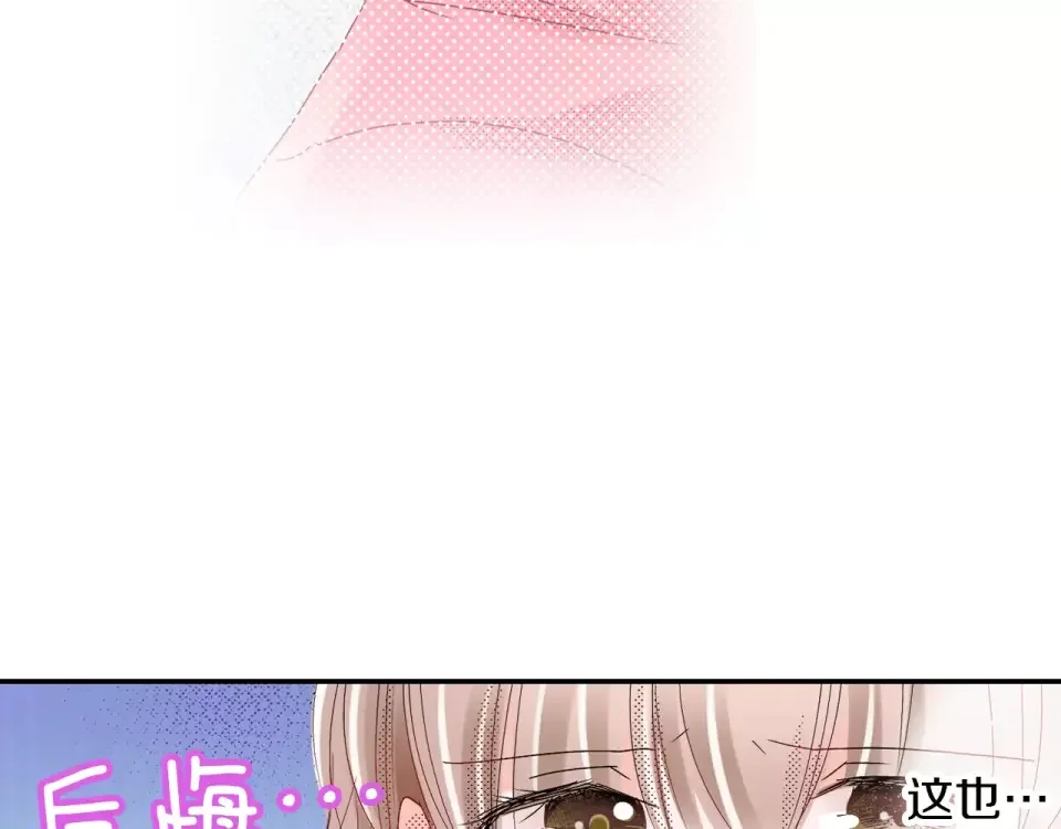 我们的秘密约定 第12话 秘密公开？ 第50页