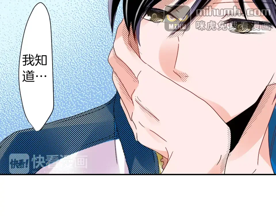 我们的秘密约定 第12话 秘密公开？ 第68页