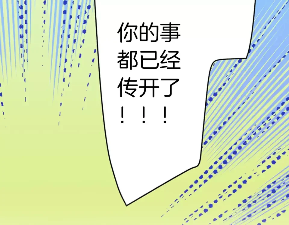 我们的秘密约定 第12话 秘密公开？ 第63页