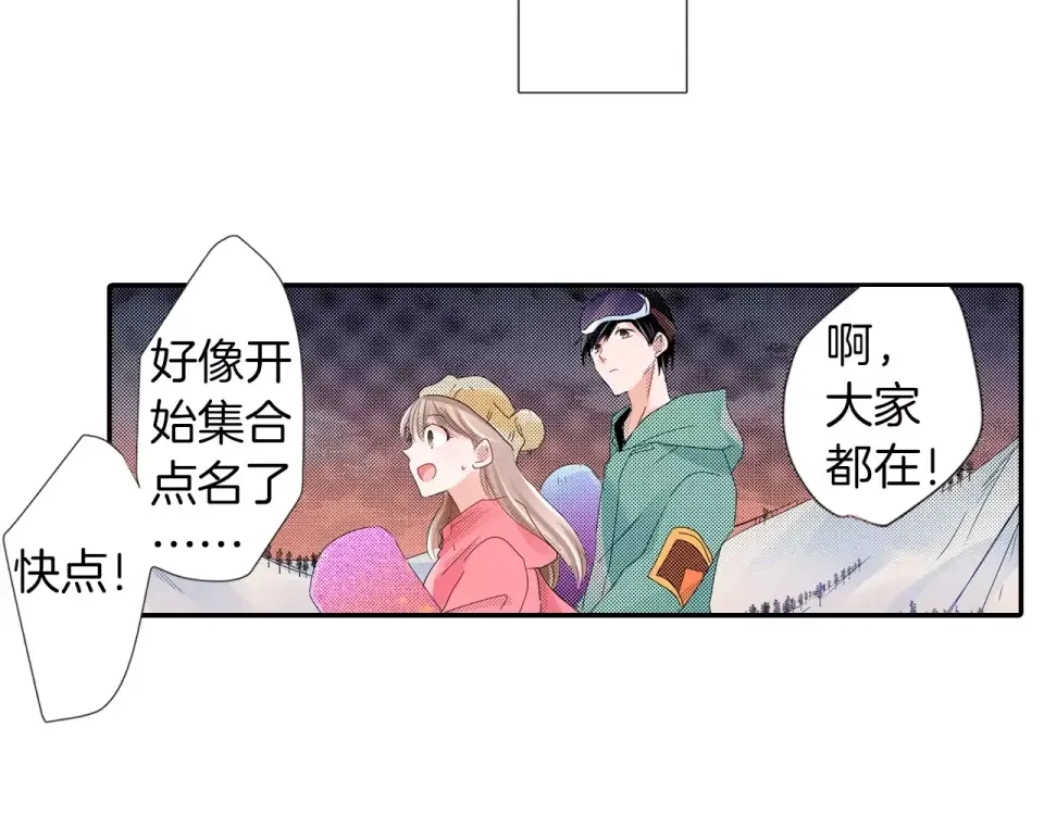 我们的秘密约定 第12话 秘密公开？ 第25页