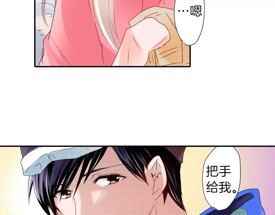 我们的秘密约定 第12话 秘密公开？ 第15页