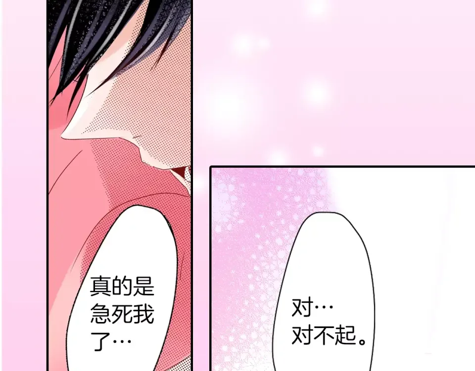 我们的秘密约定 第12话 秘密公开？ 第8页