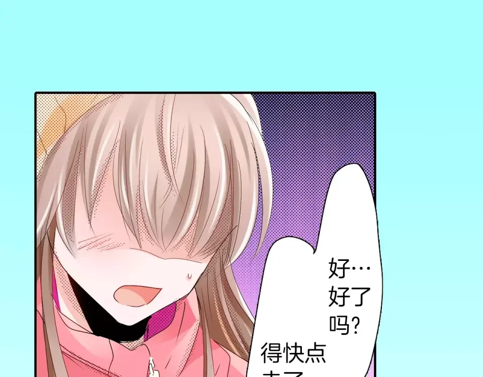 我们的秘密约定 第12话 秘密公开？ 第39页