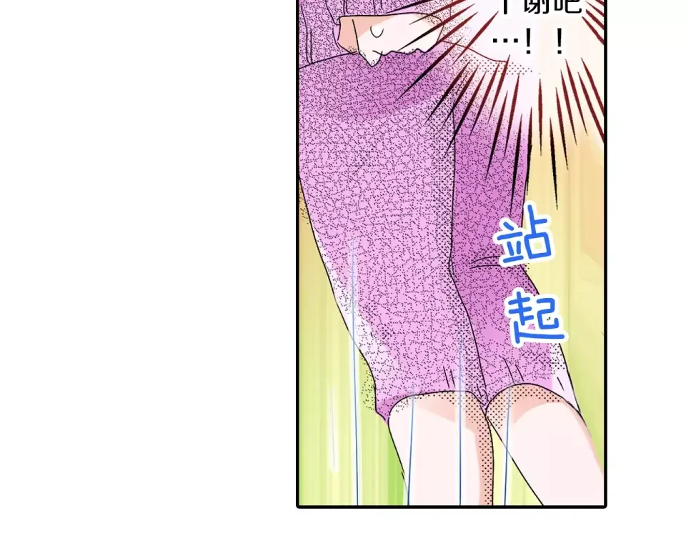 我们的秘密约定 第12话 秘密公开？ 第52页
