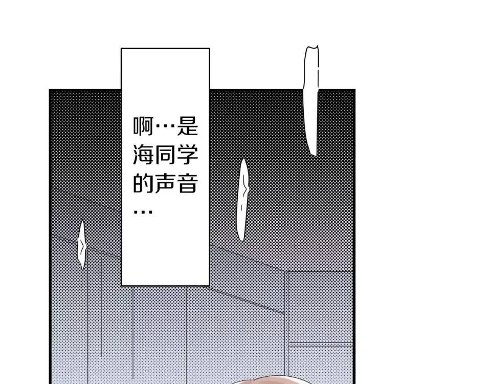 我们的秘密约定 第12话 秘密公开？ 第55页