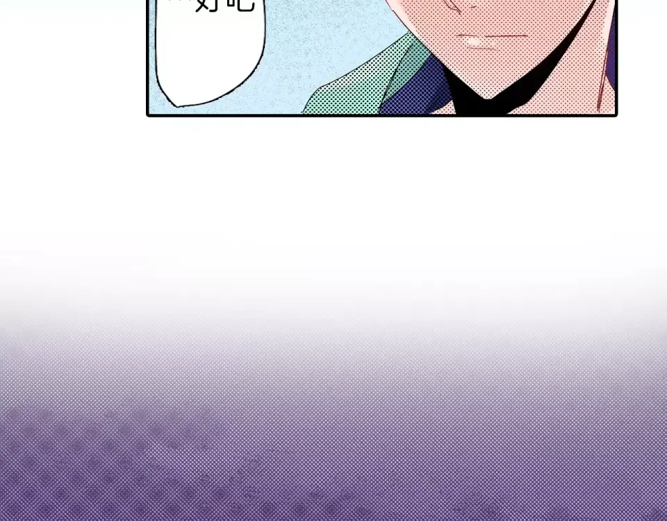 我们的秘密约定 第12话 秘密公开？ 第41页