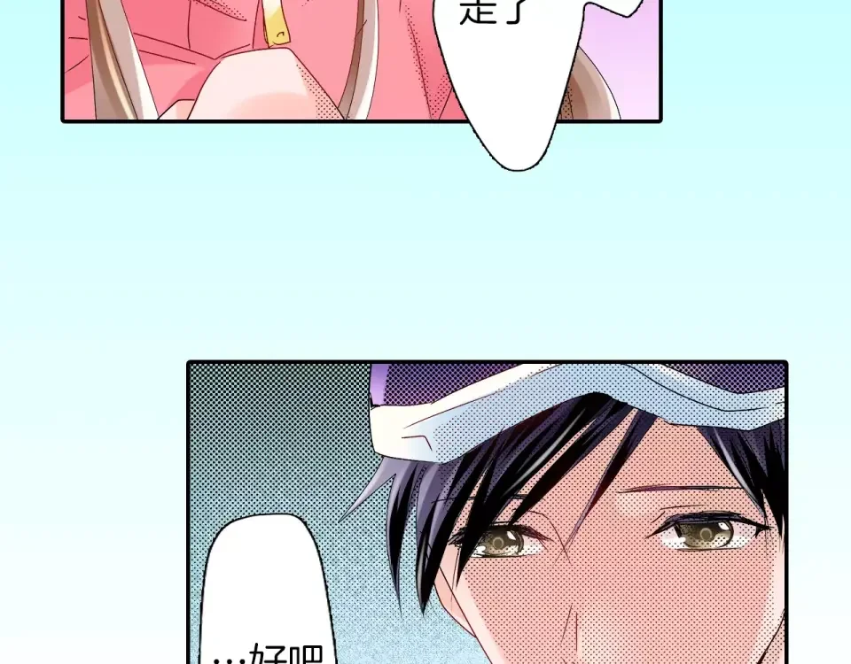 我们的秘密约定 第12话 秘密公开？ 第40页