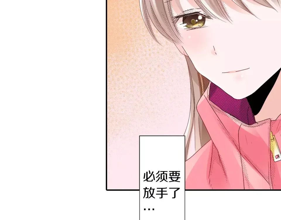 我们的秘密约定 第12话 秘密公开？ 第24页