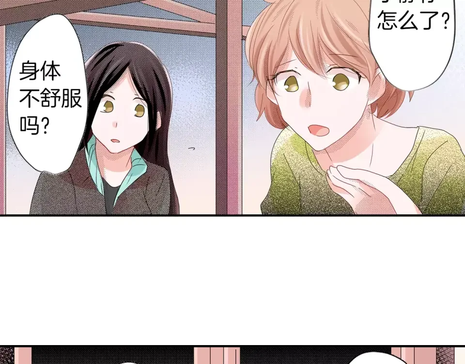 我们的秘密约定 第12话 秘密公开？ 第45页