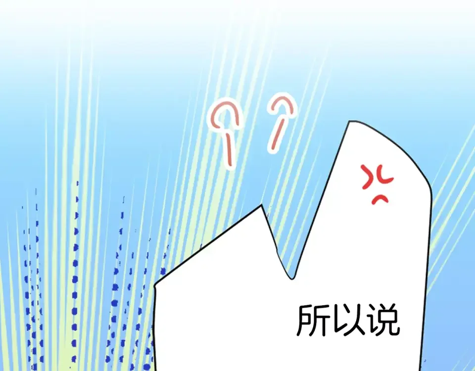 我们的秘密约定 第12话 秘密公开？ 第62页