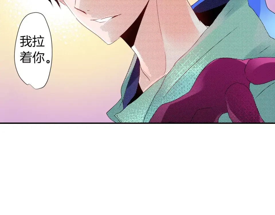 我们的秘密约定 第12话 秘密公开？ 第16页