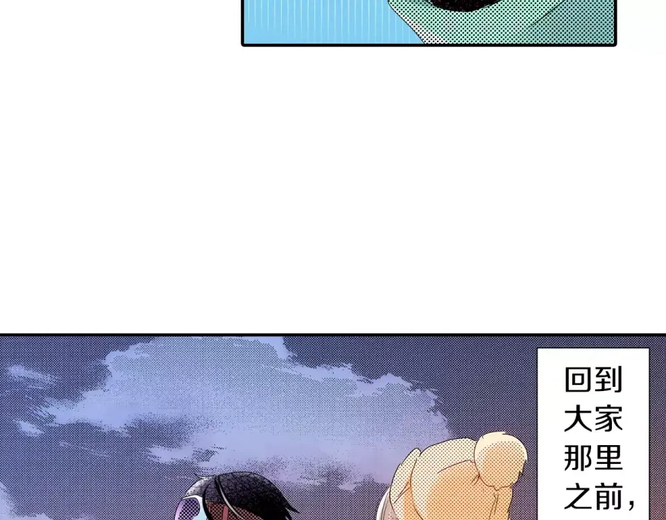 我们的秘密约定 第12话 秘密公开？ 第18页
