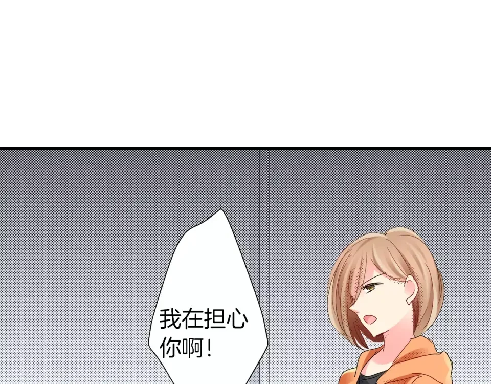 我们的秘密约定 第12话 秘密公开？ 第57页