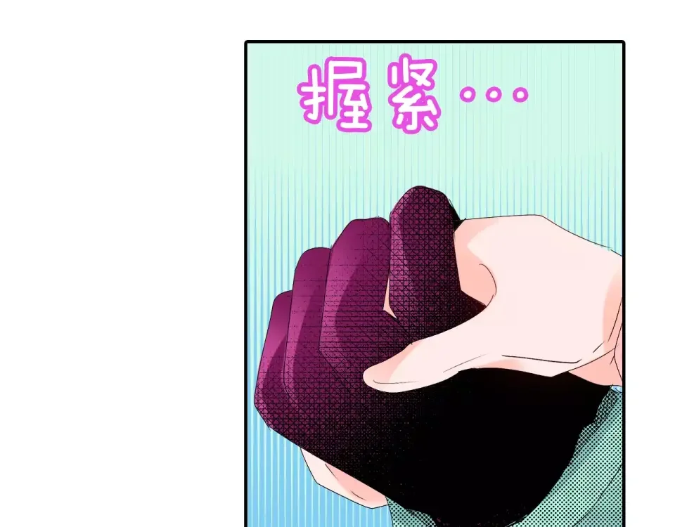 我们的秘密约定 第12话 秘密公开？ 第17页