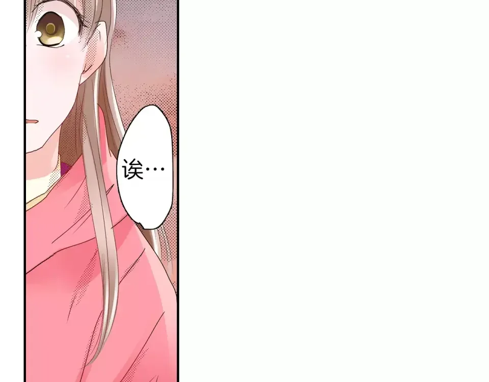 我们的秘密约定 第12话 秘密公开？ 第33页