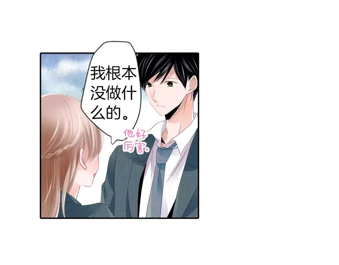 我们的秘密约定 第7话 报答 第38页